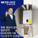경동나비엔경산대리점 이미지