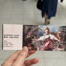 이성화가꿈뷰티샵 | 렘브란트에서 고야까지 전시 오디오 가이드 대여 관람 후기