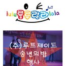 (주)루트제이드 - 1334 | (주)루트제이드