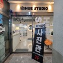 안산 사진관 &lt;휴 스튜디오 사진관&gt;::2주년 커플사진 찍고온 솔직후기