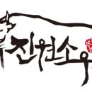 진원소우평택