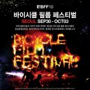바이시클