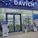 다비치히어링 잠실송파구청 이미지