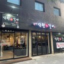 돌계단낙원숯불갈비 이미지