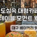 써니스테이블 이미지