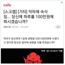 하루당 이미지
