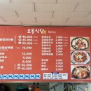 오봉푸드 이미지