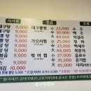 육일대구탕