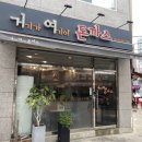 거기가 여기야 돈까스 이미지