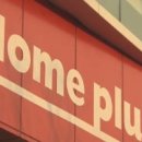 홈플러스 이미지