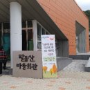 팔음산마을 이미지
