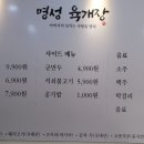 명성육개장 - 화성시 두곡서길 48 | 명성육개장