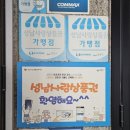 무등건강원 - 북구 서림로81번길 31 | 무등건강원