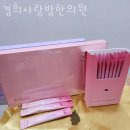 경희사랑방한의원 이미지