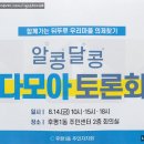 다모아컴퍼니 네이버블로그