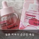 핑크볼 | 올리브영 한스킨 PDRN 세럼, 2주 쓴 핑크볼 탱글 세럼 후기