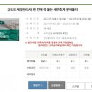 신 메이티엔 중국어회화 중급 step2 | 공기업준비생 재경관리사 2주 독학 합격 후기(feat.하루완성, 50선 비추)