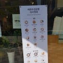 바르다김선생 별내점