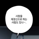 정대건 작가의 <급류> 후기 : 정신병원을 좀 가라. 정신병자들아.