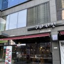 소로3-58(혁신도시) | 진주 혁신도시 맛집 쿠마키친 진주혁신도시점 진주 돈까스 맛집