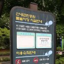 신내환경 이미지