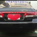 이주철자동차공업사 이미지