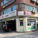 월출자동차정비공업사 이미지