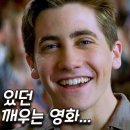 탄광촌 소년이 NASA 공학자가 되기까지... ＜옥토버 스카이(October Sky)＞ 이미지