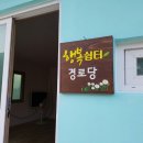 봉수경로당 Daum카페