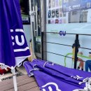 CU 속초장사항점 이미지