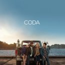 코다(CODA) 이미지