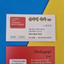 우리동네한우 이미지