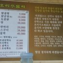 명가곰탕 - 김해시 가락로15번길 3-1 | 명가곰탕