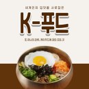 케이푸드 이미지