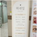 네일디자인 하나