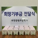 부천중원초등학교 이미지
