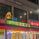 장우족발 이미지