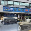 오륙도해물탕 | 광주 현지인 맛집 매운탕은 여기 "오륙도바다"