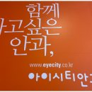 스마일안과의원 이미지