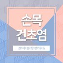 관저경희한의원 이미지