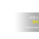 신나라어린이집 이미지