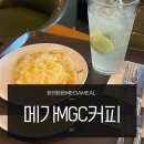 메가MGC커피 신메뉴 한끼든든 MEGA MEAL, 한끼든든피자 존맛탱인걸?!