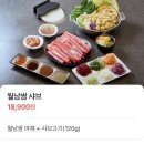 소담촌 운정점 이미지