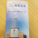2017년 울산 매화교회 방문 ~~1 이미지