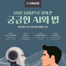 한국에이아이연구소