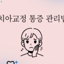 주안시민치과의원 이미지