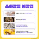 아이누리한의원 장유점 이미지