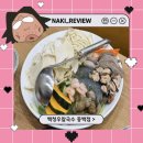 이마트 동백점 | 용인맛집 동백 이마트 맛집 백청우칼국수 동백점 후기