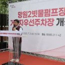마포빗물펌프장 뉴스쉐어
