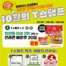 트레이더스 홀세일클럽 안산점